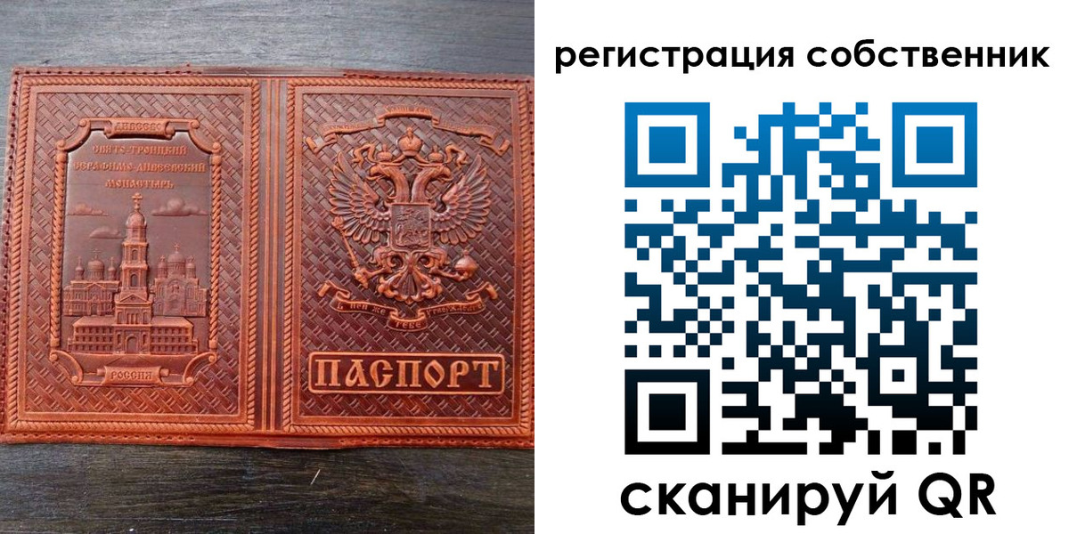 временная регистрация гарантия в Коле